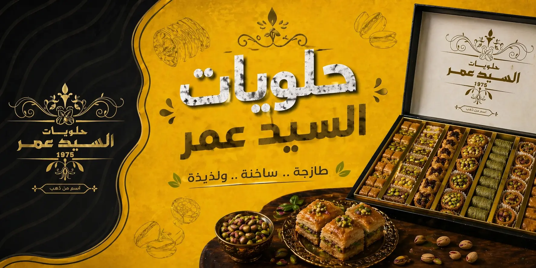 قسم الحلو